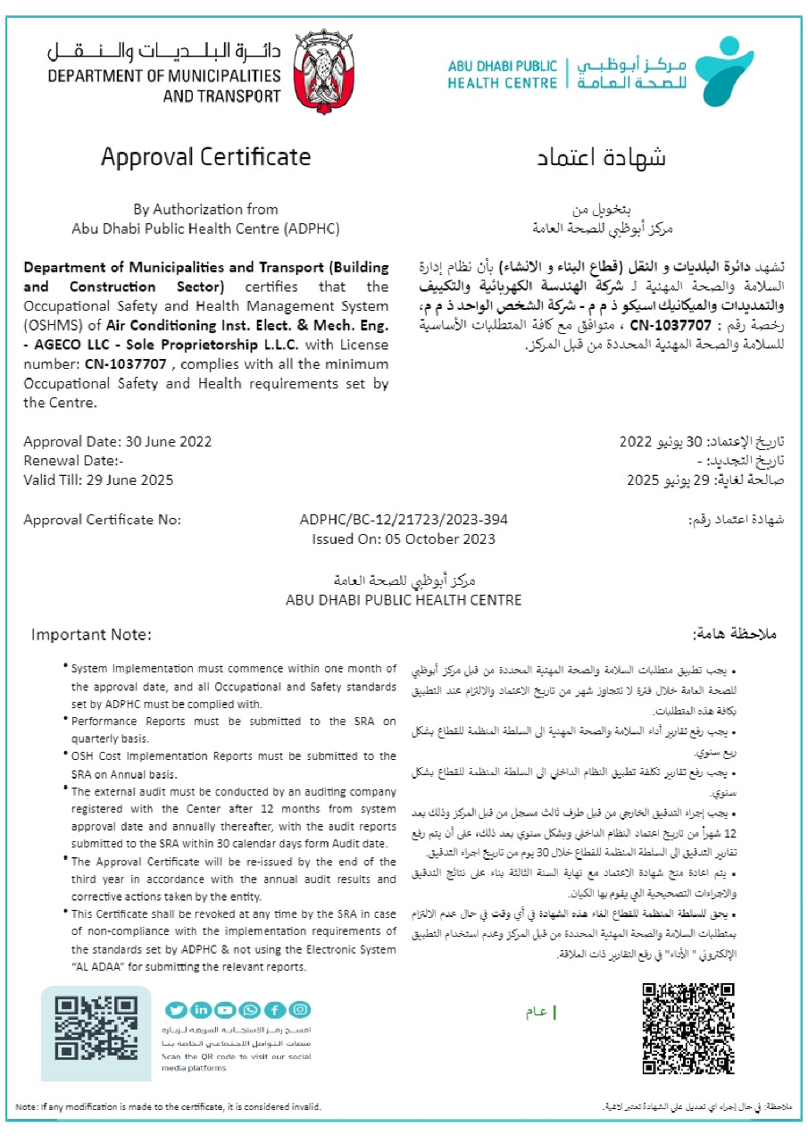 ADPHC Approval Certificate